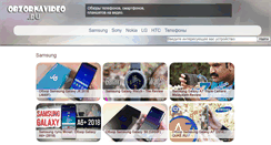 Desktop Screenshot of obzornavideo.ru