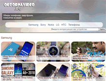 Tablet Screenshot of obzornavideo.ru